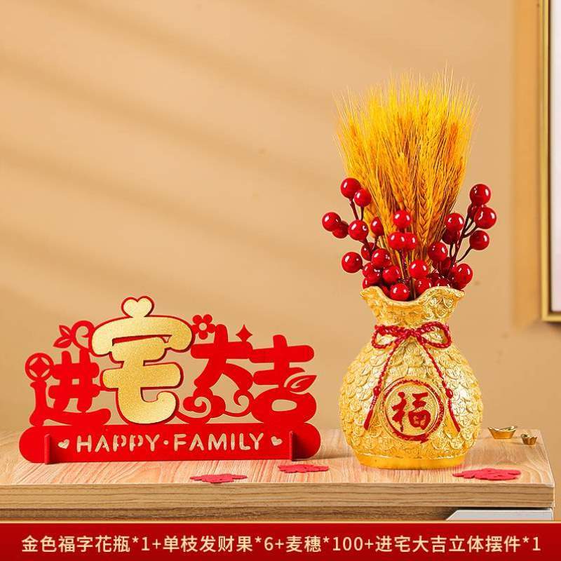 新居用品家居入伙布置搬新家仪式摆件入宅乔迁之喜果福桶发财装饰