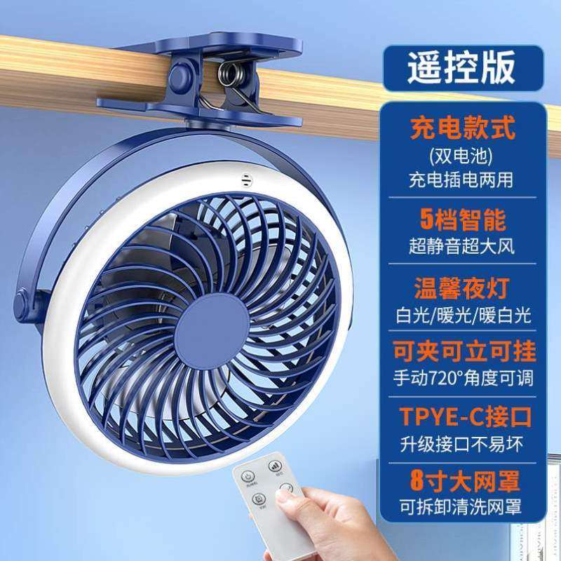 usb小办公室静音夹子遥控桌面床上充电电扇学生宿舍风扇小型台式,居家日用,迷你风扇,淘宝优惠券,粉丝福利购,淘宝优惠卷