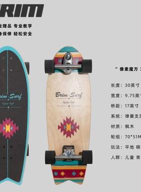 陆冲板路冲弹簧逆山儿童冲浪板代步滑板桥陆地brim专业