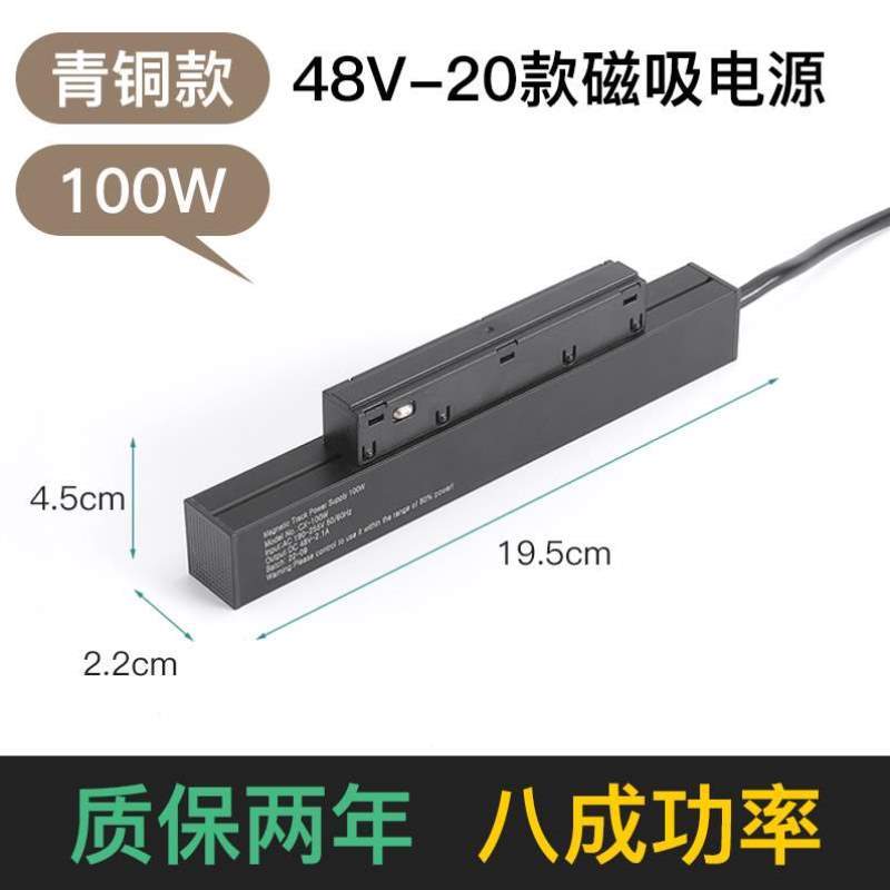 轨道白色48V24V款一体磁吸灯内置嵌入式变压器迷你专用电源无主灯