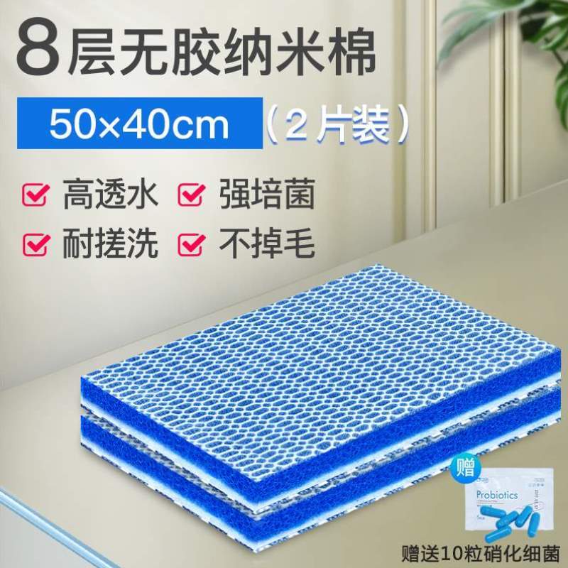 净水专用生化材料加厚棉洗不烂高密度鱼缸高密度yee过滤棉无胶