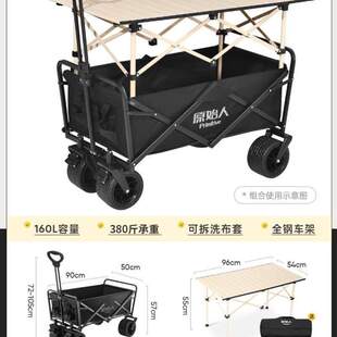 折叠原始人户外推车小推车拖车野餐拉车露营桌板野营手营地超大车