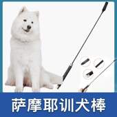 训练器宠物用品打狗棒棒训狗装 备狗狗专用训犬打狗棍狗鞭萨摩耶