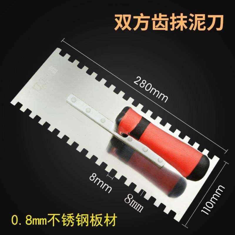 不锈钢抹带齿工具地泥板瓦工泥泥瓦匠抹灰抹子刀瓷砖刀贴抹锯齿,家庭/个人清洁工具,地刮,淘宝优惠券,粉丝福利购,淘宝优惠卷