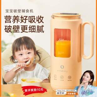 豆浆机料理一刻间小型迷你家用婴儿破壁米糊机多功能宝宝辅食机机