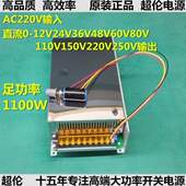 开关电源 30V30A48V23A110V10A220v5A可调高品质稳压DC0直流恒流