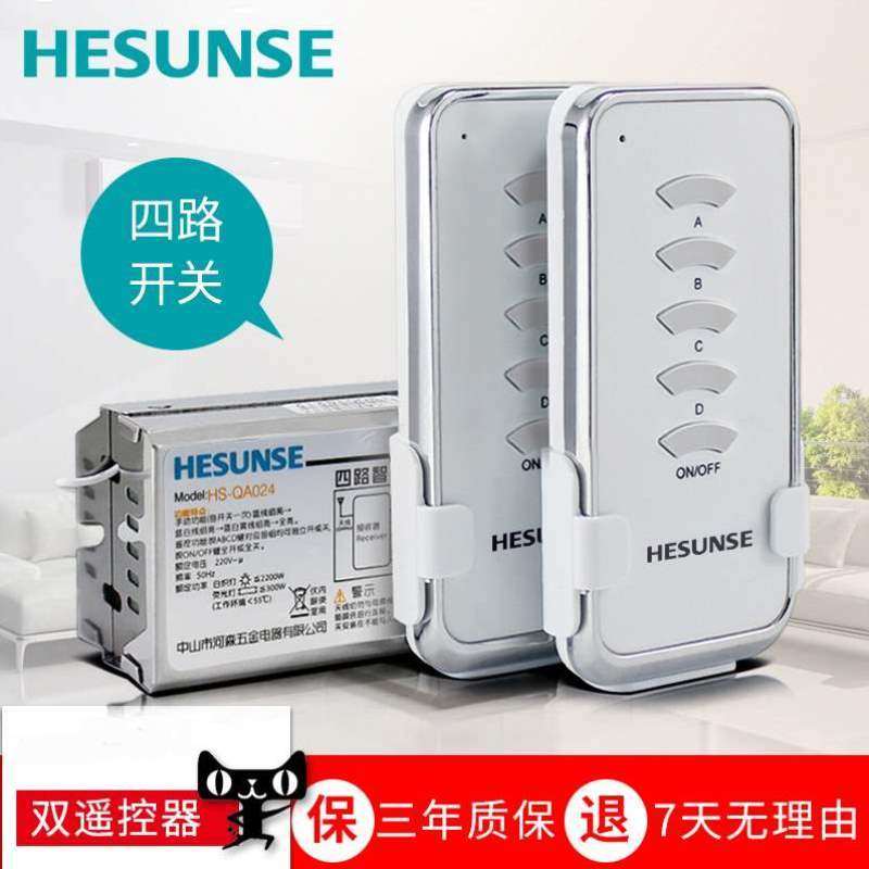 单双家用无线电穿墙遥控器4路四路灯具220V智能开关遥控河森,电子/电工,遥控开关,淘宝优惠券,粉丝福利购,淘宝优惠卷