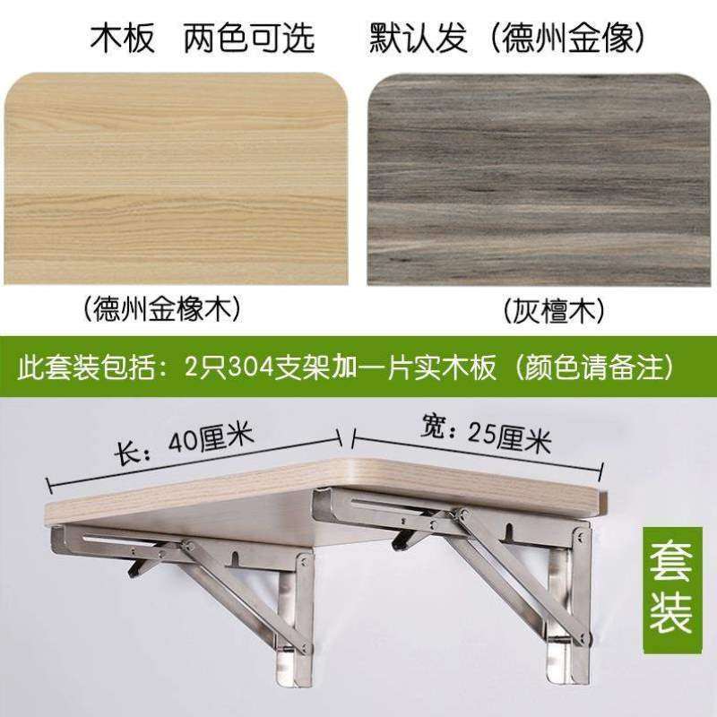壁挂层板托架墙上书桌不锈钢三角架可折叠餐桌304承重支架置物架