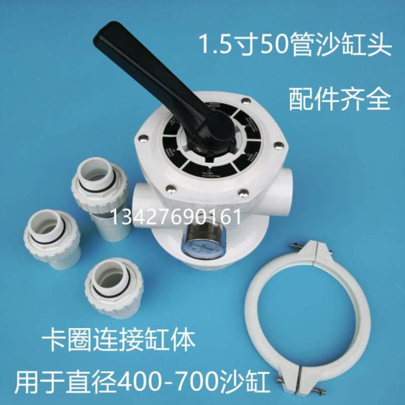 头pikes沙钢头游泳池配件阀门沙缸阀六位过滤通用过滤器沙缸罐