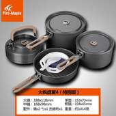 炊具套锅户外烧野外水壶全套野餐野炊便携盛宴锅具装 备4套装