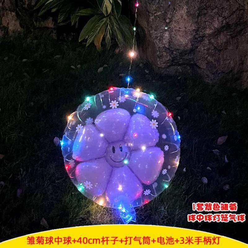 发光太阳推球笑脸波波摆摊灯笼雏菊夜市花地彩色气球儿童节球中球,节庆用品/礼品,气球,淘宝优惠券,粉丝福利购,淘宝优惠卷