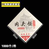肉夹馍定制香坊鼎肉夹馍老防油纸袋里脊肉纸袋一次性潼关饼子商用