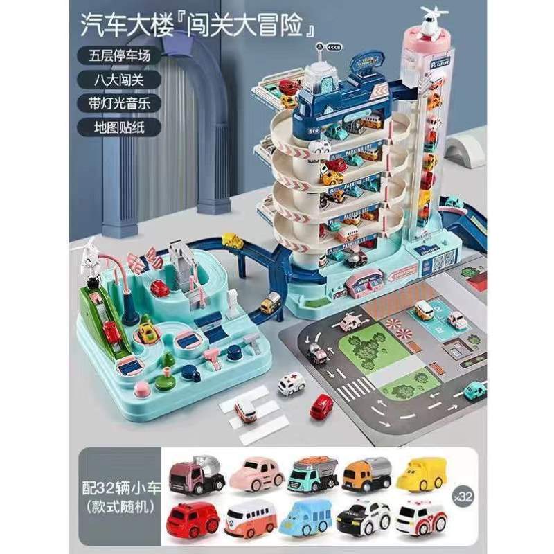 男孩玩具电梯汽车宝宝轨道车儿童智力停车场闯关大楼大冒险自动益