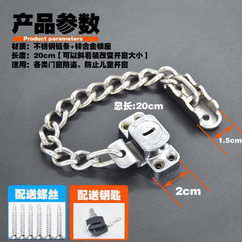 防护安全窗户锁扣防盗锁内门窗通用安全外开窗链条儿童不锈钢窗锁