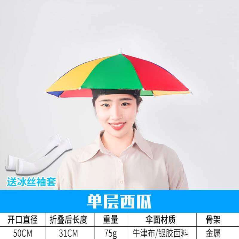 垂钓头伞帽大帽头遮阳雨伞防晒戴伞号帽子风雨伞折叠钓鱼户外双层