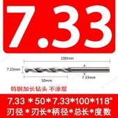 7.377.347.337.397.327.387.36整体合金直柄钨钢钻头7.31