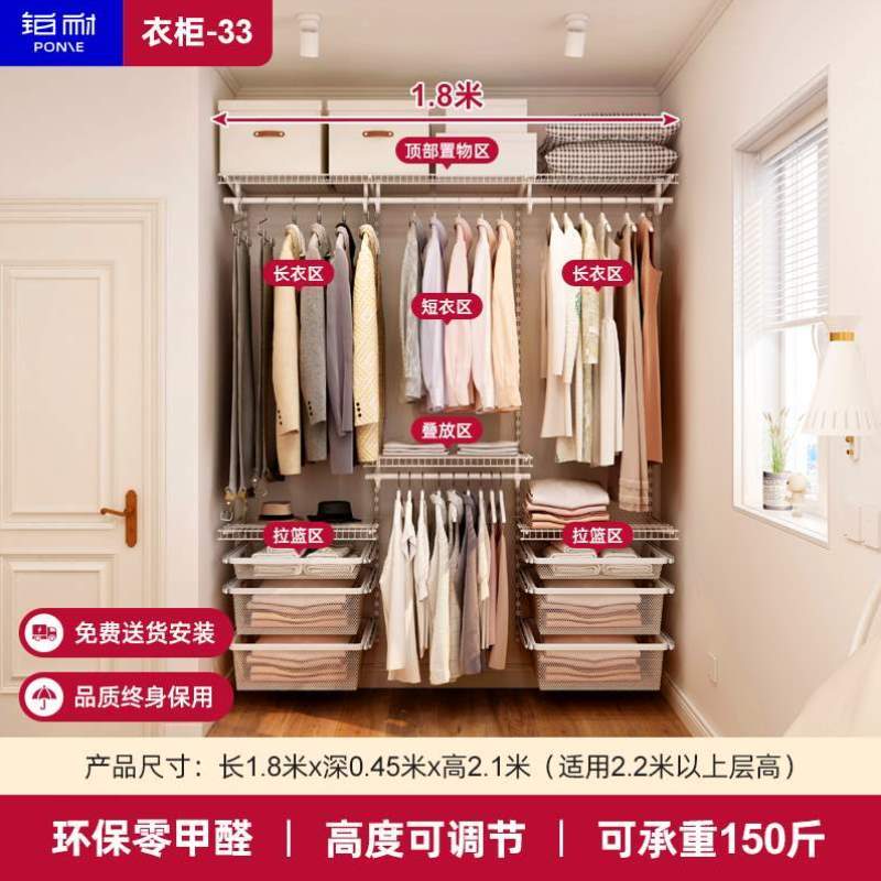1.8铂衣柜衣帽间砌墙组合金属开放式衣橱定制小户型整体置物架耐