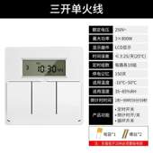 220V开关自动单火断电时间电灯控制灯招牌墙装 86定时器面板型时控