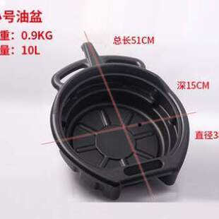 清洗机油铁盘放水盘盆手柄工具零件接汽修盘换机油带加厚废机油