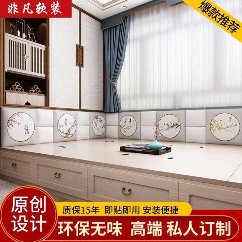 围床墙围炕软包床头贴定制新板软粘围墙背景墙包自防撞中式榻榻米,家装主材,背景墙软包,淘宝优惠券,粉丝福利购,淘宝优惠卷