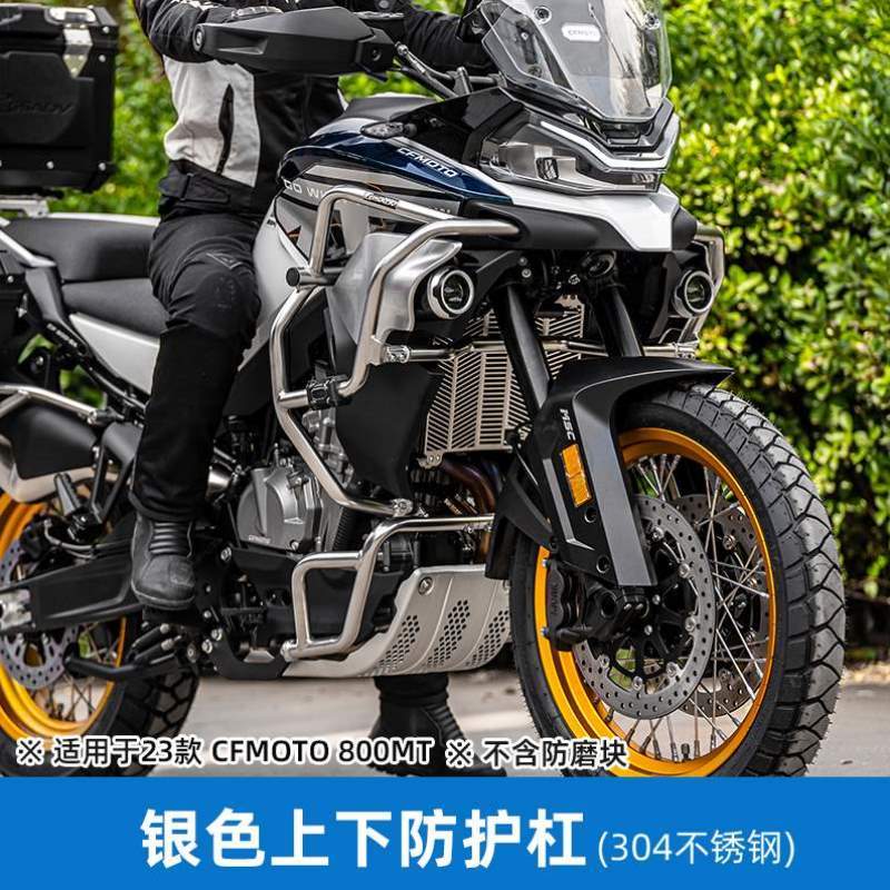 箱护杠保险杠800MT拆三箱边箱铝合金箱快适用尾GSADV春风配件改装