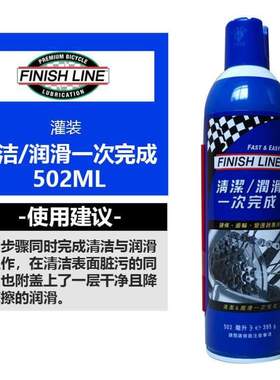 公路保养干湿终点线性陶瓷Line车山地Fini润滑油链条油自行车