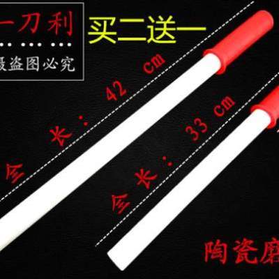 卖肉棒刀棍屠宰厂.陶瓷棒磨刀陶瓷挡磨刀器.专用磨刀加长