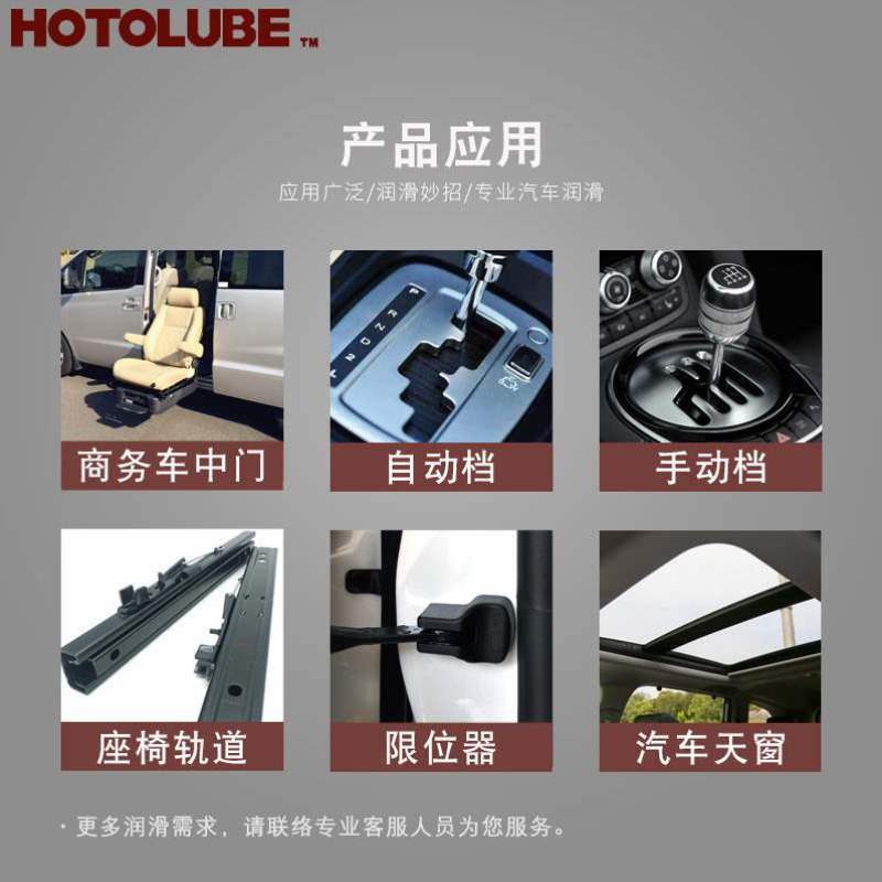 门滑轨润滑油白色润滑脂MPV中电动门轨道长效商务车汽车高品质
