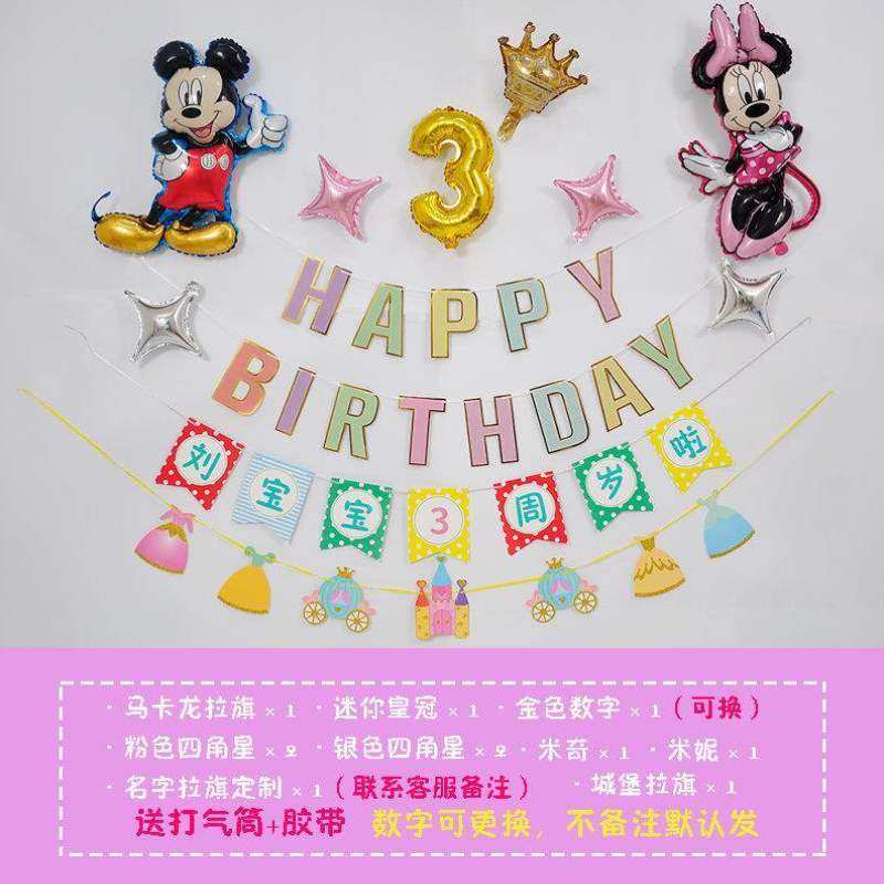 气球背景墙宝宝场景字一周岁派对生日装饰名拉旗布置主题定制儿童,节庆用品/礼品,飘空气球,淘宝优惠券,粉丝福利购,淘宝优惠卷