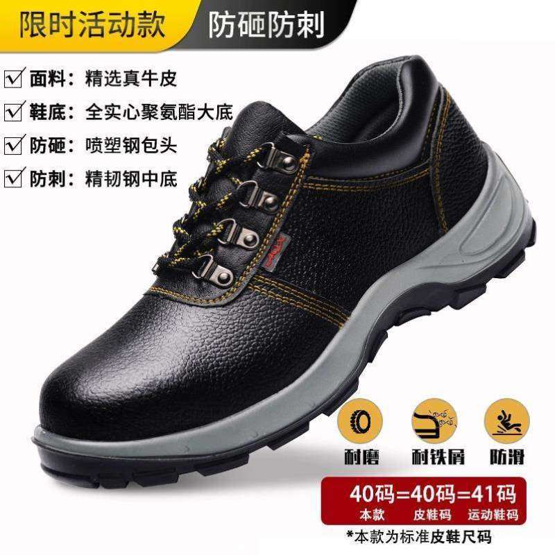 劳保鞋刺穿防臭电工四季包头老保钢绝缘款安全鞋防砸防男轻便真皮,居家日用,防护鞋,淘宝优惠券,粉丝福利购,淘宝优惠卷