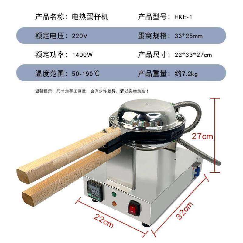 烤饼蛋仔蜂巢机机饼夜市商用模具仔誉鸡蛋小吃机器热机电鸡蛋摆摊,厨房电器,商用烤饼机/煎包/锅贴机,淘宝优惠券,粉丝福利购,淘宝优惠卷