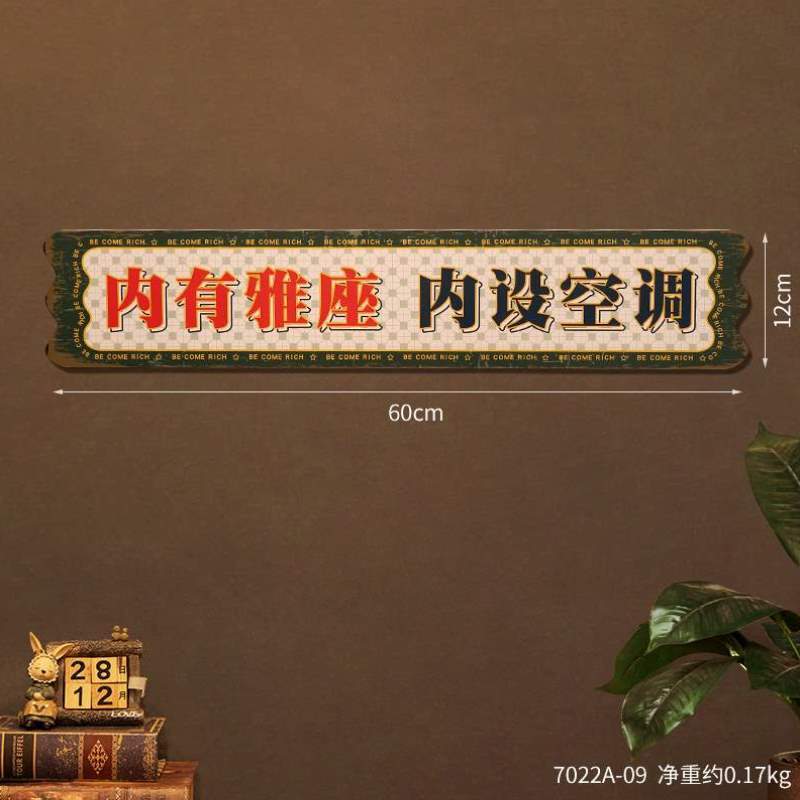 创意挂件背景墙复古挂牌港风墙面餐饮店标语壁饰个性小吃店装饰品