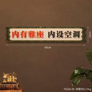 创意挂件背景墙复古挂牌港风墙面餐饮店标语壁饰个性小吃店装饰品