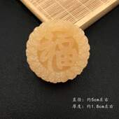 花好月圆玉石工艺品把玩中秋节摆件桌面客厅装 饰福字月饼送礼天然