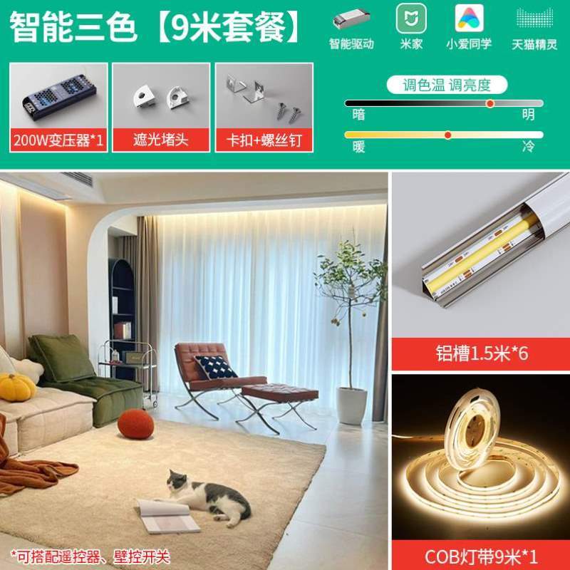 45明装吊顶斜阳台发光悬浮灯度氛围线条客厅灯槽灯带智能窗帘盒灯