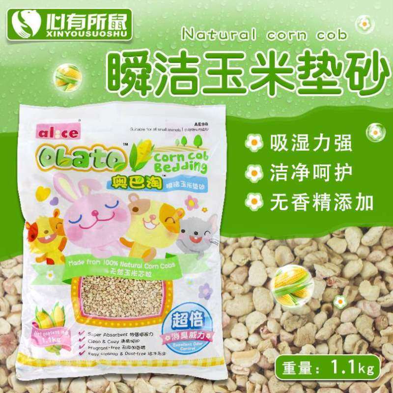 仓鼠配合垫材龙垫砂木屑猫垫料豚鼠木粒效果玉米芯更好,宠物/宠物食品及用品,垫料,淘宝优惠券,粉丝福利购,淘宝优惠卷