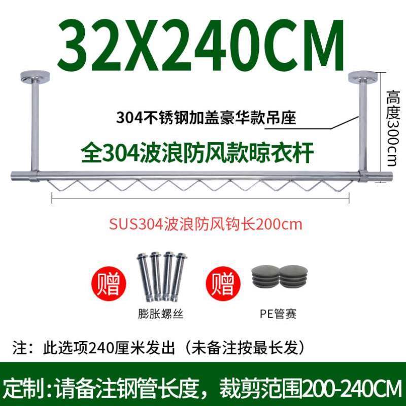 波浪管不锈钢晒衣架阳台波浪防风304线32mm条晾衣架晾衣杆固定式