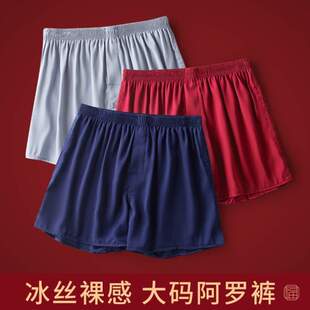 冰丝裤头红色阿罗本命年3男裤衩烟通内裤件孖宽松超薄裤四角平角