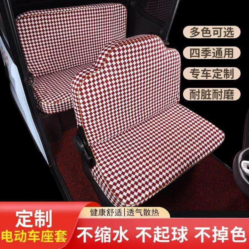 座套专用金迪棚座椅套金鹏坐垫座垫三轮车大安牛电带四轮车三轮车