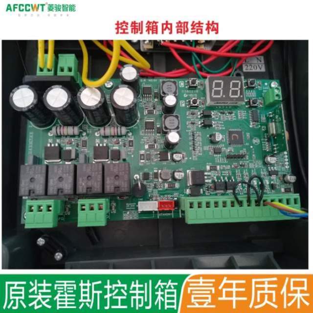 FORESEE车库B平移门FR36A翻板霍斯门控制器开门机遥控器F600门