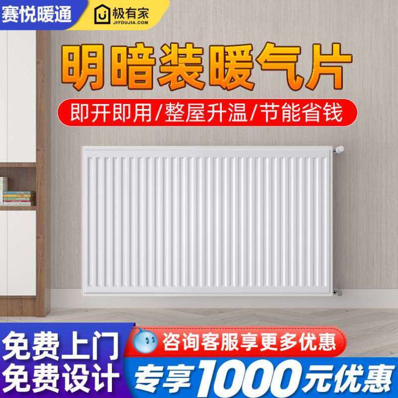 苏州家用水壁挂炉散热器暖燃气墙暖壁暖电暖安装明装暖气片上海