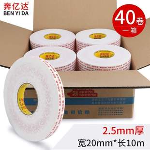 墙面粘胶相框海绵双面胶胶带固定超整箱棉高粘度泡沫强力粘加厚泡