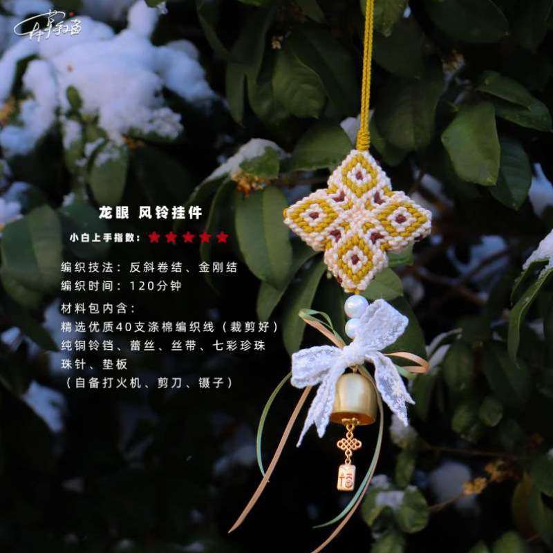 挂编绳菌如意挂种草万柿祈福DIY墙礼物车挂手工门挂件风铃铃铛,服饰配件/皮带/帽子/围巾,DIY编织材料包,淘宝优惠券,粉丝福利购,淘宝优惠卷