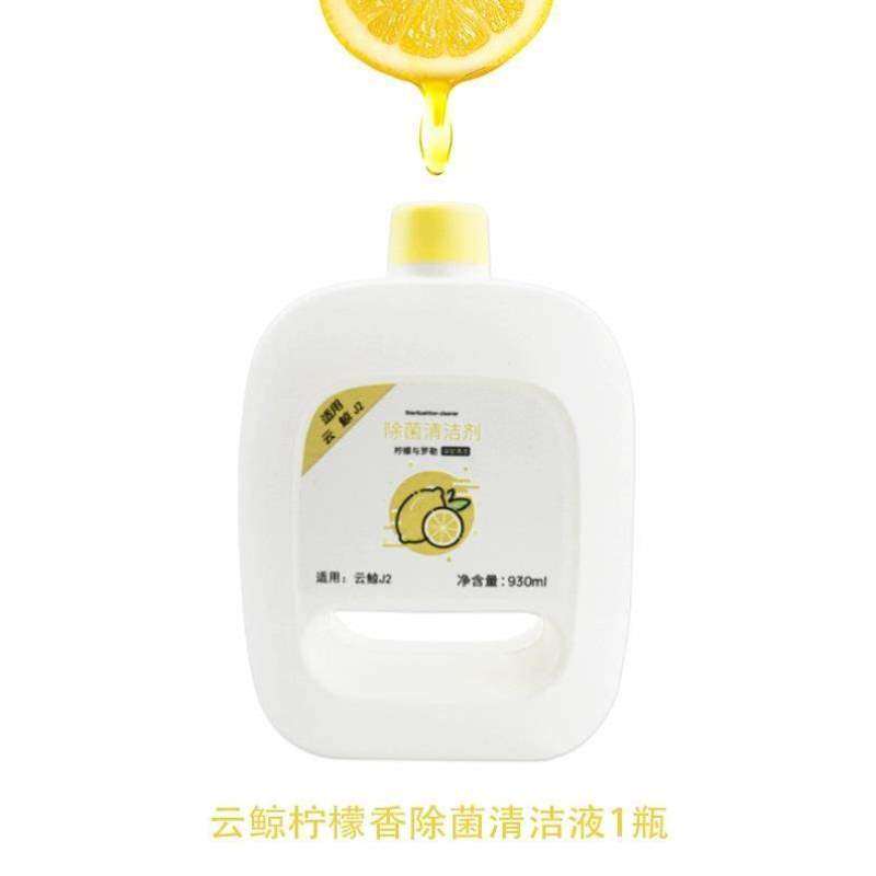 自动专用清洁剂清洁液J1配件消毒剂清洗剂适配扫地机添加J2J3,生活电器,扫地机配件/耗材,淘宝优惠券,粉丝福利购,淘宝优惠卷