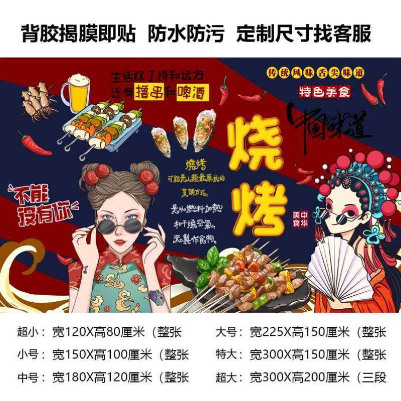 棋牌室餐厅网红国画烧烤背景墙壁画贴壁纸饭店潮风自粘墙火锅店,家居饰品,软装墙贴,淘宝优惠券,粉丝福利购,淘宝优惠卷