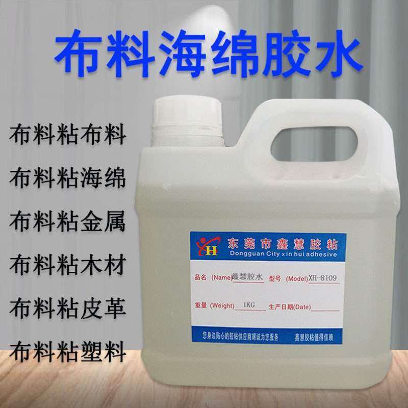 海绵EVA金属塑料粘合剂玻璃PP布料粘塑料泡密度板皮革棉胶水PVC,基础建材,胶水,淘宝优惠券,粉丝福利购,淘宝优惠卷