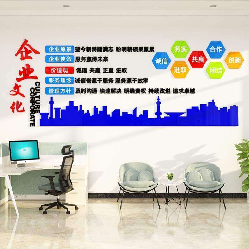 会议走廊贴纸墙装饰画励志墙面形象标语布置办公室公司文化墙企业,家居饰品,软装墙贴,淘宝优惠券,粉丝福利购,淘宝优惠卷