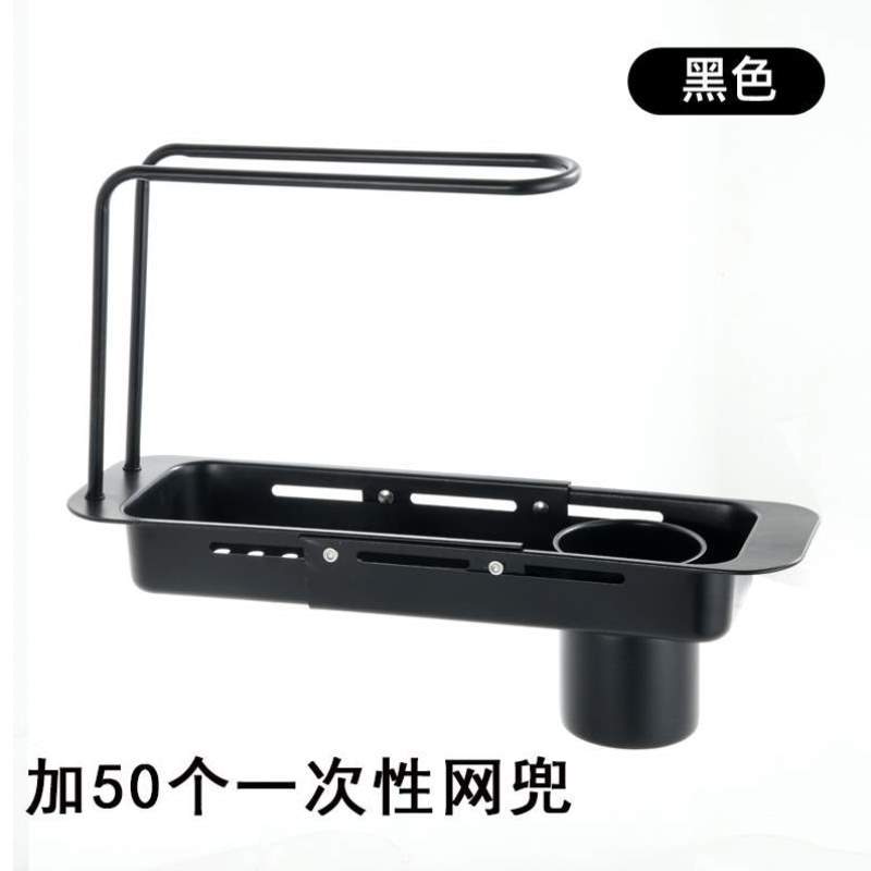 沥水水槽置物架沥水洗菜厨房滤水架篮架收纳不锈钢水池架伸缩抹布