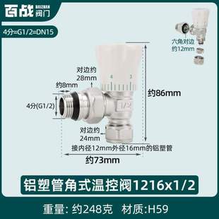 暖气片背篓自动管小温控阀PPR地暖热熔散热器铝塑管角式直式1216