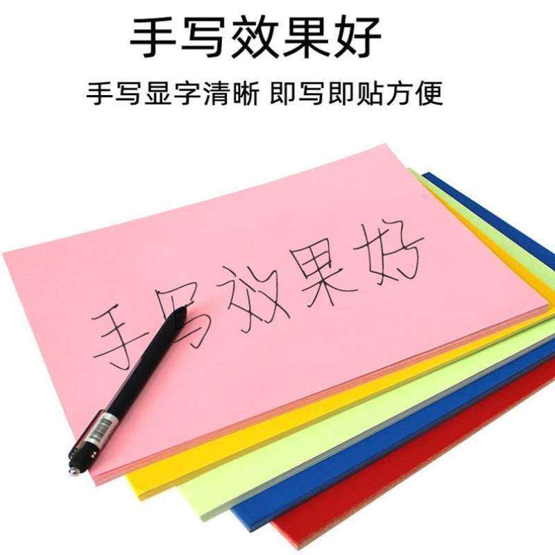 标签贴纸手写张空白粘喷墨激光胶带标签包A4打印机纸背不干胶1彩,办公设备/耗材/相关服务,标签打印纸/条码纸,淘宝优惠券,粉丝福利购,淘宝优惠卷